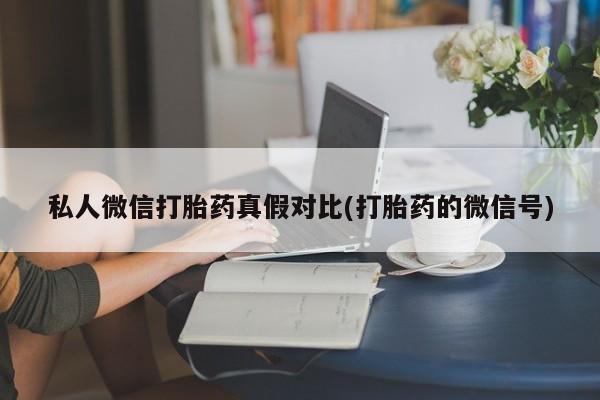 吃什么东西容易导致流产资讯 第81页