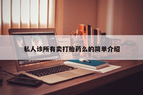 吃什么东西容易导致流产资讯 第62页