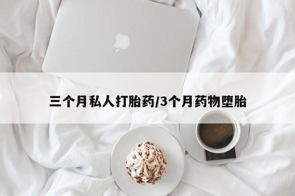 吃什么东西容易导致流产动态 第53页