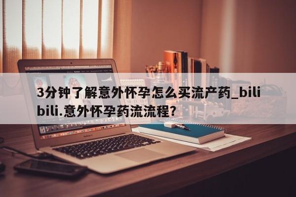 吃什么东西容易导致流产要闻 第148页
